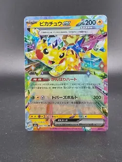 🔥Pokemon Pikachu ex 044/193 Double Rare M2a: MEGA Dream ex LP🔥 - Image 1