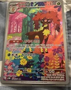 Pokemon TCG Sawsbuck 074/071 SV5M Art Rare Holo Korean - Image 1