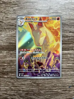 2025 Pokemon SV Hot Wind Arena (JP) sv9a Rapidash Art Rare #069/063 - Image 1
