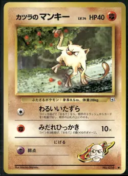 Blaine's Mankey NO. 056 Common Gym Challenge Pokemon Japanese Near Mint - Image 1