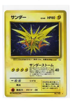 ZAPDOS NO. 145 HOLO RARE FOSSIL POKEMON JAPANESE LP - Image 2