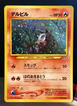 Pokemon card Houndour No.228 Holo Rare Old Back Neo Discovery Japanese Swirl LP - Image 1