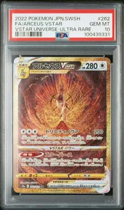 Pokemon PSA 10 Arceus Vstar #262 Vstar Universe 2022 Japanese - Image 2