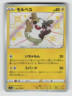 Morpeko 243/190 Shiny Rare Shiny Star V Pokemon Japanese Holo Near Mint - Image 1