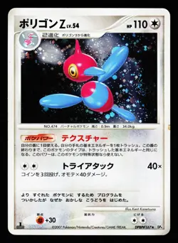 Porygon Z DPBP#167 Rare Moonlit Pursuit DP4 1st Edition Holo Pokemon Japanese HP - Image 1