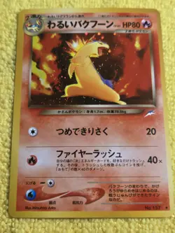 Dark Typhlosion Near Mint #157 NeoDestiny Holo Japanese Pokemon card. US SELLER - Image 1