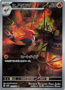 Fletchinder 073/071 Art Rare Clay Burst Pokemon Japanese Holo Near Mint - Image 1