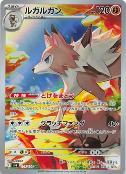 Lycanroc 107/100 Art Rare Battle Partners Pokemon Japanese Holo Near Mint - Image 1