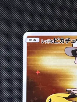 Red's Pikachu 270/SM-P Pokemon Center 20th Anniversary Promo 2018 Japanese NM - Image 3
