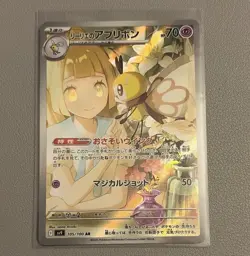 Pokemon TCG Lillie's Ribombee 105/100 Sv9 Battle Partners AR Holo JP 2025 - Image 1