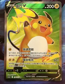 Pokemon TCG S-Chinese Card CS5aC-134 Raichu V Holo Full Art Near Mint - Image 1