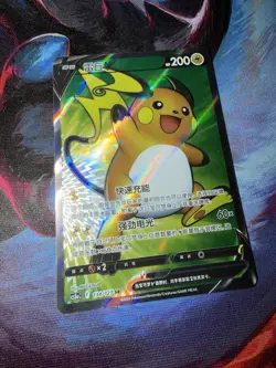Pokemon TCG S-Chinese Card CS5aC-134 Raichu V Holo Full Art Near Mint - Image 3