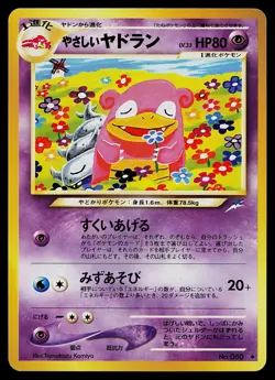 Pokemon Card - Light Slowbro Neo Destiny NO. 080 Uncommon Japanese - Image 1