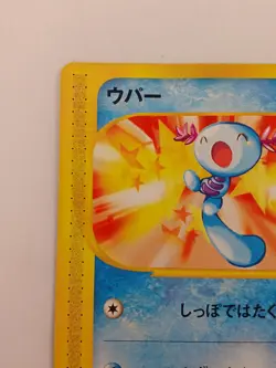 Wooper McDonald s Promo Model 022 P Pokemon Card - Image 3