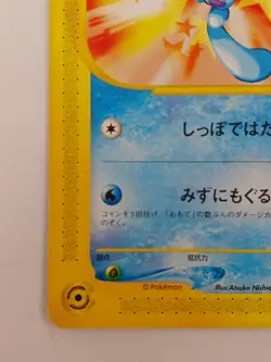 Wooper McDonald s Promo Model 022 P Pokemon Card - Image 5