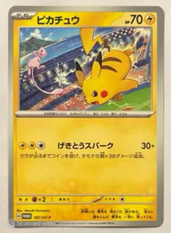 The Pokemon Company Pikachu 197/SV-P Sv-P Promo Regular Common Japanese 70HP - Image 1