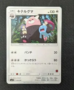 With tracking 2017 Bewear 018/026 Ash Vs Team Rocket Japanese Pokemon Card - Image 1