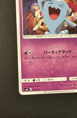 Wobbuffet 008/026 [NM] Ash vs Team Rocket Deck Kit Japanese - Image 2