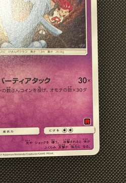 Wobbuffet 008/026 [NM] Ash vs Team Rocket Deck Kit Japanese - Image 3