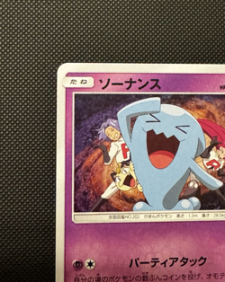 Wobbuffet 008/026 [NM] Ash vs Team Rocket Deck Kit Japanese - Image 4