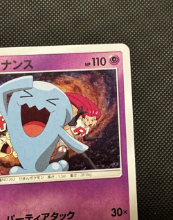 Wobbuffet 008/026 [NM] Ash vs Team Rocket Deck Kit Japanese - Image 5