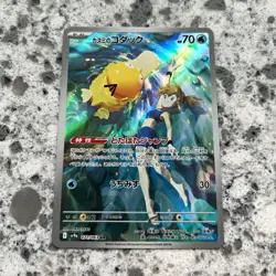 Pokemon Company Misty's Psyduck 071/063 AR Holo sv9a Heat Wave Arena Japanese - Image 1