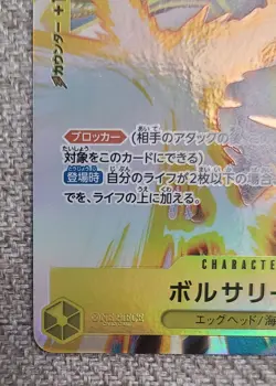 One Piece TCG Borsalino (Kizaru) EB04-058 SR Tournament Promo Alt Art JP NM - Image 5