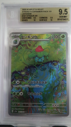 BGS 9.5 Ivysaur 167/165 AR 2023 Japanese 151 Gem Mint Graded Pokemon Card - Image 1
