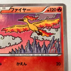 Pokemon Card Moltres 005/036 Holo Rare!! 1st Edition Japanese ooyama EX+ - Image 3