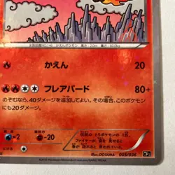 Pokemon Card Moltres 005/036 Holo Rare!! 1st Edition Japanese ooyama EX+ - Image 5