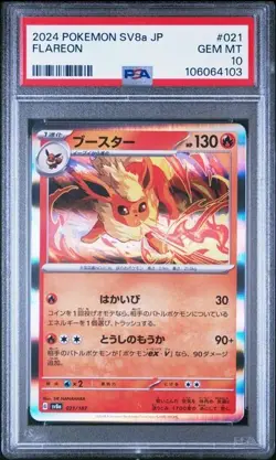 PSA 10 GEM MINT Flareon 021/187 Japanese SV8a Terastal Festival Pokemon Card - Image 1