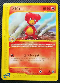 Magby Pokemon e Card Japanese 1st Ed No.075/128 Rare Nintendo From Japan F/S - Image 1