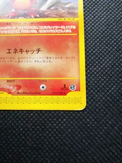 Magby Pokemon e Card Japanese 1st Ed No.075/128 Rare Nintendo From Japan F/S - Image 4