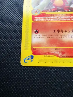 Magby Pokemon e Card Japanese 1st Ed No.075/128 Rare Nintendo From Japan F/S - Image 5