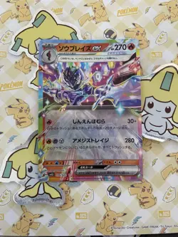 🔥 Ceruledge ex - 006/022 - svLS Ceruledge ex Starter Deck - Pokemon TCG Card - Image 1