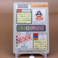 Jynx Bandai Pocket Monster Carddass Game Japanese Japan Nintendo Anime F/S - Image 3