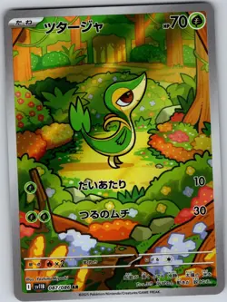 Snivy 087/086 Art Rare SV11B: Black Bolt Pokemon Japanese Holo Near Mint - Image 1