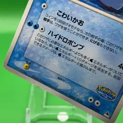 Kyogre TCG Pokepark Pokemon Card Game Japanese Japan Nintendo Anime F/S - Image 3