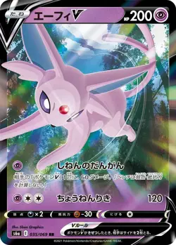 Pokemon 035/069 RR Espeon Eevee Heroes card Japanese S6a E - Image 1