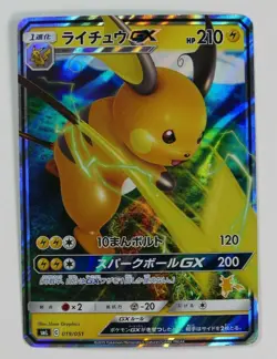 Pokemon 019/051 Raichu GX smL Family smL C Japanese Card - Image 1