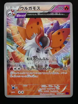 Pokemon 018/081 U Volcarona 1st Edition Bandit Ring XY7 Japanese Card - Image 1