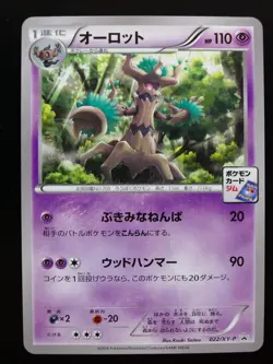 Pokemon 022/XY-P Trevenant Black Star Promo Japanese Card - Image 1