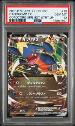 2013 POKEMON JAPANESE XY PROMO COROCORO SUPER HOT START-UP GARCHOMP EX PSA 10 - Image 1