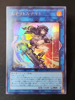 Yugioh S:P Little Knight Ultra Rare LOCH-JP028 LIMIT OVER US Seller - Image 1