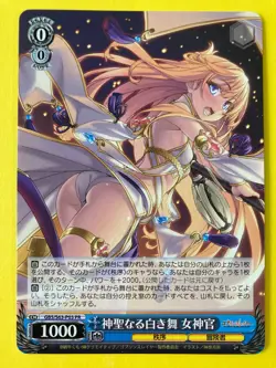 Weiss Goblin Slayer Priestess, Holy White Dance GBS/S63-P03 PR JP - Image 1