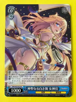 Weiss Goblin Slayer Priestess, Holy White Dance GBS/S63-P03 PR JP - Image 2