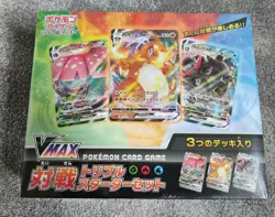 Sealed VMAX Triple Starter Deck Japanese Pokemon card tcg - Image 1