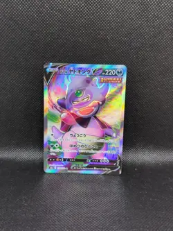 Pokemon card s5a 079/070 Galarian SR Slowking V SR Sword & Shield Near Mint - Image 1