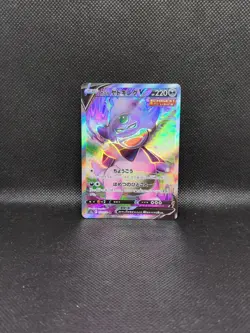 Pokemon card s5a 079/070 Galarian SR Slowking V SR Sword & Shield Near Mint - Image 2