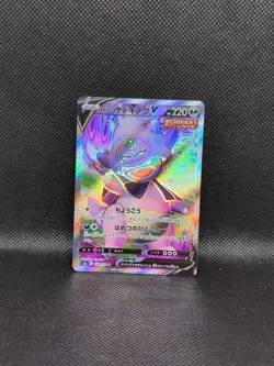 Pokemon card s5a 079/070 Galarian SR Slowking V SR Sword & Shield Near Mint - Image 3